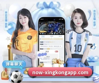 星空体育 APP 深度功能